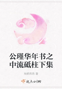 Part 2 of Gong Jinhua's "the Mainstay of the Year