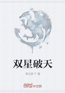 Double Stars Break the Sky