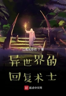 Restoration Warlock from Another World