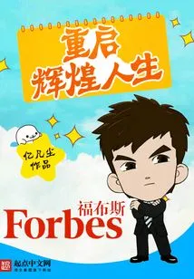 Restart Your Glorious Life