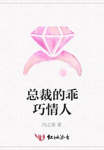 The Ceo's Sweet Lover