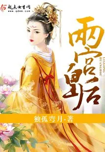 Queen of Two Palaces