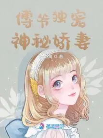 Master Fu Only Dotes on His Mysterious Wife