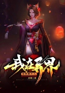 I Am a Baron in Another World