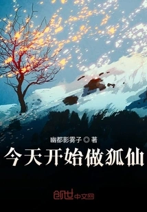 Start Becoming a Fox Fairy Today