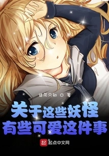 Something About These Monsters Being Kind of Cute