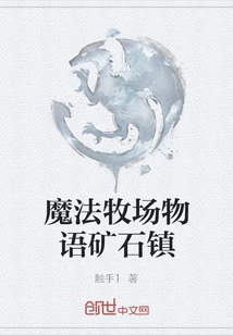 Magic Ranch Story Ore Town