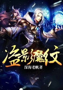 Stealing Shadow Pattern