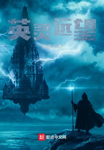 The Heroic Spirit Looks Far Away