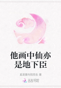 The Immortals in His Paintings Are Also Underground Ministers