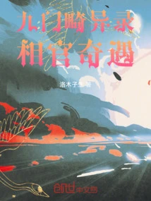 The Adventures of the Jiumen Weird Video Recorder