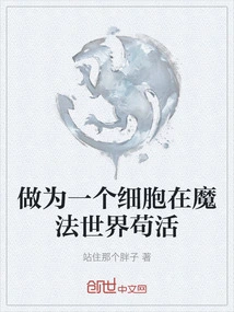 Survive as a Cell in the Magical World