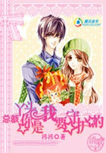 Girl, You Are the One I Want to Protect