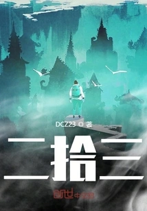 Two Hundred and Three