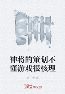 The Planning of the God General Does Not Understand the Game and is Very Complex