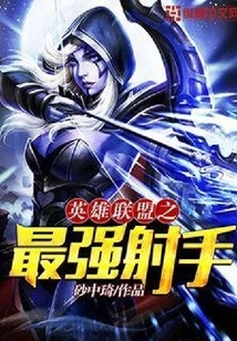 The Strongest Shooter in League of Legends