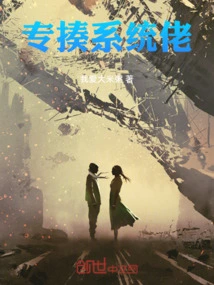 Specialize in Beating up System Guys