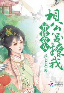 Peasant Girl with Special Powers: Mr. Sir, Don't Flirt with Me