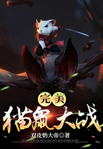 Perfect Cat and Mouse Battle