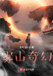 Fog Mountain Fantasy