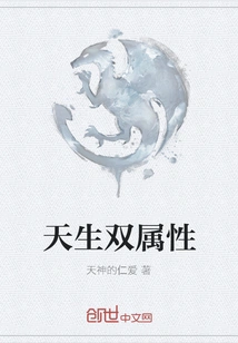 Born with Dual Attributes