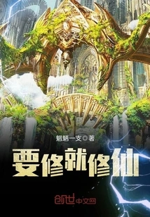 If You Want to Cultivate, Then Cultivate to Immortality