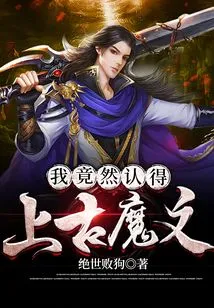 I Actually Recognize Ancient Magic Texts