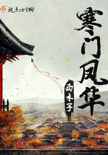 Fenghua from a Humble Family