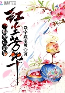 A Finger of Fleeting Time Dyes the Beauty of the World of Mortals