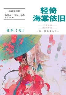 Leaning Lightly on the Begonia Remains