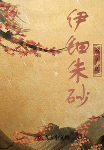 Yidian Cinnabar Only for You to See