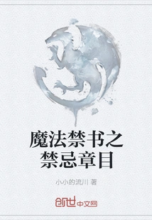 Forbidden Chapters of the Forbidden Book of Magic