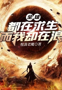 The Whole World is Trying to Survive, but I Am Wandering