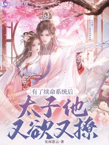 After Having the Life Extension System, He Wanted and Flirted with the Prince