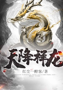 Auspicious Dragon Descends from Heaven