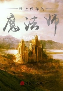 The Only Remaining Magician in the World