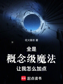 It's All Conceptual Magic. How Can I Add More?