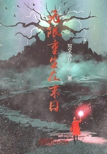 Infinite Rebirth at the End of Time