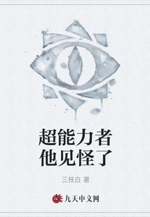 He's Weirded Out by Superpowers