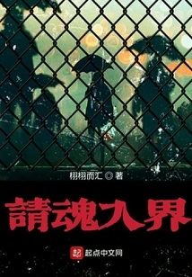 Invite the Soul into the Realm