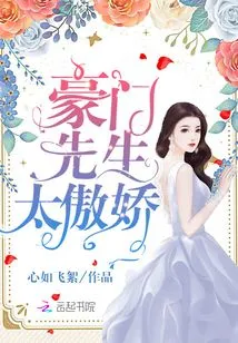 Mr. Rich is Too Arrogant