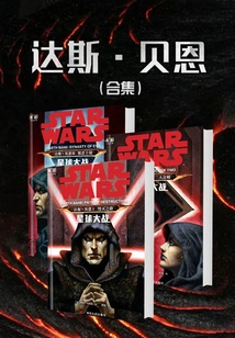 Darth Bane (collection)