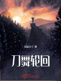 Sword Dance Reincarnation