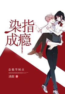 Addiction: the Ceo's Control Point