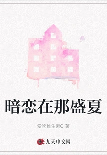 Secret Love in That Midsummer