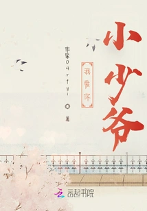 Me and the Young Master