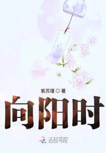 When the Sun is Rising