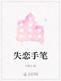 Lovelorn Handwriting