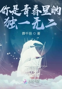 You Are Unique in Youth