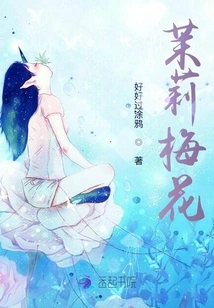 Jasmine Plum Blossom